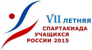Spartakiada_2015
